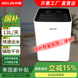 贝菱贝菱家用智能除湿机地下室仓库抽湿机除湿器阳台干衣BL-813D