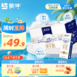 蒙牛特仑苏纯牛奶250ml*12盒 送礼盒装 整箱牛奶