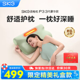 SKG颈椎热敷枕头牵引睡眠枕修复矫正拉伸护颈睡觉专用枕 生日礼物送男女朋友父母亲 【热敷款】全新升级P3-3颈椎枕