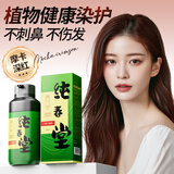 纯春堂泡泡染发剂植物一洗彩盖白头发男女士纯摩卡深红棕不沾头皮染发膏