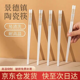 浩雅景德镇陶瓷筷子一人一筷家用防霉耐高温易清洗高档简约筷子新款