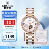 依波（EBOHR）手表女 蝶恋花时尚镂空节日礼物机械女表礼盒套装36290321送女友