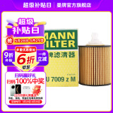 曼牌（MANNFILTER）HU7009zM机油滤芯机油格机滤适用普拉多皇冠锐志雷克萨斯GS/LS/GX