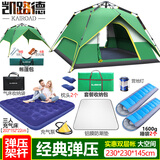 凯路德（KAIROAD）帐篷户外4-6人双层加大全自动速开野外露营防雨过夜遮阳防晒套装 弹压-双人露营套餐07