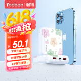 羽博（Yoobao）迷你充电宝10000毫安时可爱小巧便携移动电源5v2a双输出飞机可携带适用苹果华为小米安卓手机通用 泫雅小花【苹果+Type-c输入口】