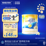 雅培（Abbott）益力佳SR 营养配方粉香草味 400g 辅助降血糖