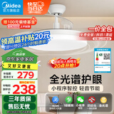 美的（Midea）风扇灯餐厅吊扇灯led卧室灯隐形扇叶遥控三防灯具熟睡风包安装