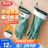 美丽雅洗碗手套加绒保暖家务清洁冬季洗衣服洗菜防水防冻手套
