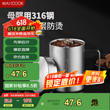 美厨（maxcook）316不锈钢水杯 双层泡茶杯口杯儿童学生带盖手柄400ml  MCB1112