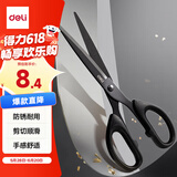 得力（deli）【超级爆款】得力(deli)180mm黑刃防锈剪刀  办公家用生活手工剪纸刀 办公用品 黑色6009-S