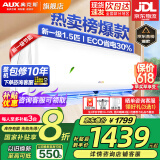 奥克斯（AUX）家电补贴20%空调 大1匹/1.5匹/2匹/3匹新一级三级变频冷暖节能除菌壁挂空调挂机 以旧换新 大1.5匹 一级能效 【新变频冷暖】15-23平 【强劲风速 节能静音】