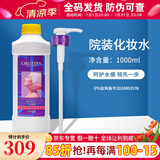 克丽缇娜套装皙润橙花水化妆水爽肤水补水保湿克缇化妆品旗舰 克丽缇娜保湿化妆水1L
