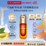 娇韵诗（CLARINS）双萃精华50ml清爽版 油皮专研轻盈御龄生日礼物女