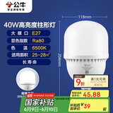 公牛（BULL）LED灯泡高亮球泡柱形灯厂房商超 大功率40W球泡白光6500KE27螺口
