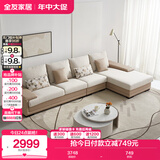 全友家居 现代简约布艺沙发家用大户型L型沙发客厅实木架贵妃转角沙发