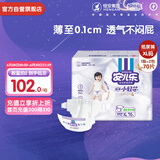 安儿乐（Anerle）小轻芯纸尿裤XL70片(12-17kg) 超薄透气【品牌直供 安心品质】