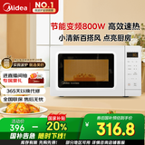 美的（Midea）变频小清新微波炉 液晶屏幕 磨砂面板 小型20L家用 匠心工艺（PM2002）