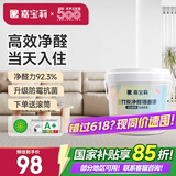 嘉宝莉抗甲醛翻新漆补墙膏白色墙面修补内墙涂料补墙神器白色3kg