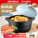 爱仕达家用陶瓷煲耐高温砂锅煲汤明火燃气灶沙锅炖锅瓦罐炖鸡汤煲 4.2升陶瓷煲（适用4-7人）