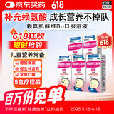 【5盒装】迪康宝宝乐赖氨肌醇维B12口服溶液100ml/盒 补充赖氨酸维生素b12五维赖氨酸口服溶液颗粒片儿童成人