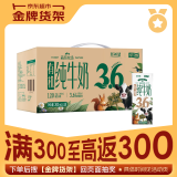 华西新希望有机纯牛奶200ml*18盒 森系牧场有机牛奶整箱 3.6g乳蛋白