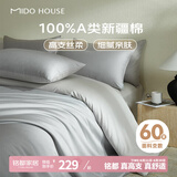 MIDO HOUSE铭都60支长绒棉纯棉贡缎纯色床笠被套床上四件套 薄暮灰1.8m床单