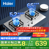 海尔（Haier）燃气灶双灶家用 天然气不锈钢灶具 5.2kw纯蓝火焰 65%热效易洁耐高温 台嵌两用JZT-Q2GE2(12T)