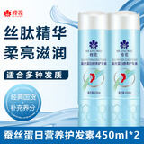 蜂花小麦蛋白护发素焗油膏发膜润发乳改善毛躁保湿滋润泽丝滑本草精华 蚕丝蛋白450ml*2