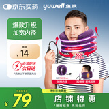 鱼跃（Yuwell）颈椎牵引器C型理疗固定脖子颈椎手动充气护颈拉托伸固定颈托