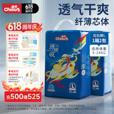雀氏（Chiaus）薄快吸拉拉裤L108片婴儿尿不湿尿裤【品牌直供 安心品质】