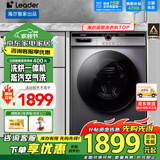 海尔（Haier）滚筒洗衣机智家出品全自动洗烘一体10公斤家用大容量节能纤薄空气洗一级能效变频【补贴20%】 【行业TOP】洗烘一体++双喷淋+空气洗+蒸汽除菌