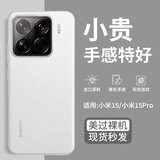 第一卫DIVI【全网热销百万+】适用小米15手机壳 xiaomi15保护套防摔镜头保护超薄散热磨砂半透明高档男款透白