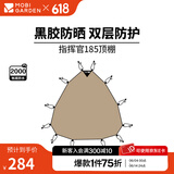 牧高笛（MOBIGARDEN）指挥官球帐 户外露营球形城堡帐篷大空间四季带雪裙防雨帐篷 配件/指挥官 185 顶棚-沙石色