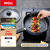 WOLL德国制造不粘煎锅28cm平底锅煎锅牛排煎锅炒菜锅进口锅具煎烙饼