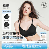 幸棉（LUCKMEEY）外扩内衣小胸显大无钢圈内衣女聚拢文胸漫画胸 黑色 背心款 M