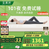 金橡树泰国进口天然乳胶原液加厚双人床垫1.8x2米 92%乳胶含内外套