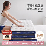 多喜爱床垫 双人榻榻米席梦思乳胶复合立体床褥床垫子1.5米床1.5x2米