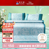 富安娜 锦簇 600D粗丝提花席子 冰丝席凉席 双人 三件套 绿色 1.8x2米