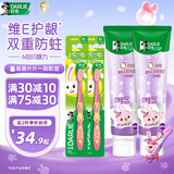 DARLIE好来(原黑人)魔法片片儿童牙膏葡萄味60g*2+牙刷*2 含氟