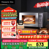 松下（Panasonic）【国家补贴】Xtra蔓越莓微波炉电烤箱一体机家用多功能平板式1000W感温加热6档变频22升容量GF231Q