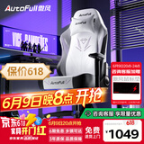 傲风电竞椅 人体工学椅子 电脑椅游戏椅 转椅久坐舒适办公椅 老板椅 C3灵风【潮酷机甲】
