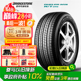 普利司通（Bridgestone）汽车轮胎 225/65R17 102T H/T470 配套CRV/适配奇骏/哈弗H6