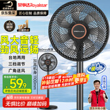 荣事达（Royalstar）【爆款推荐】电风扇交流定频家用7叶柔风落地扇台地两用大风量节能摇头电扇办公低噪 FD-30L501