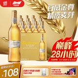 百威金尊啤酒500ml*12瓶整箱装Supreme（效期9个月） 