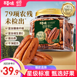百草味本味甄果高端碧根果仁218g 休闲零食每日坚果炒货长寿果团购送礼