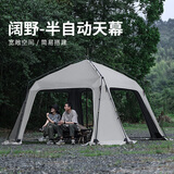狼行者阔野自动穹顶天幕免搭速开露营大天幕帐篷露营防水