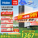 海尔（Haier）【鲜活水】1000Gpro家用净水机反渗透净水器双出水净饮机HKC2400-R883D2U1家电国家补贴