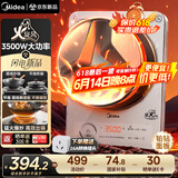 美的（Midea）火旋风平凹面铂钻大火包锅电磁炉电陶炉电池炉【国家补贴】家用3500W大功率电炒锅炒菜锅MC-E35C13