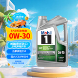美孚1号全合成机油 劲擎表现ESP 0W30 国六/C3/VW504 4.73L 美国原装