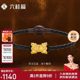 六桂福珠宝七夕礼黄金转运珠5D硬足金手链绳男女FY0020六字箴言转经筒1.05g